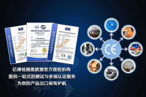 RoHS指令是什么意思？易博测