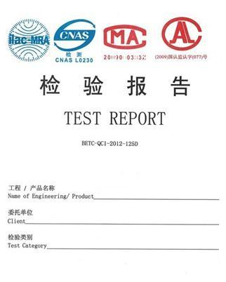 天猫质检报告