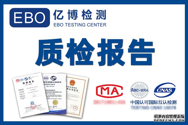 产品招投标检测报告如何申办？