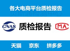 如何申请产品检测报告_检测报告流程是什么