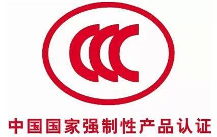 热水壶3C认证查询 联系我们获取更多资料