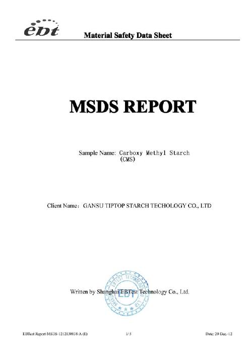 谁做过MSDS这个证书 需要多少钱