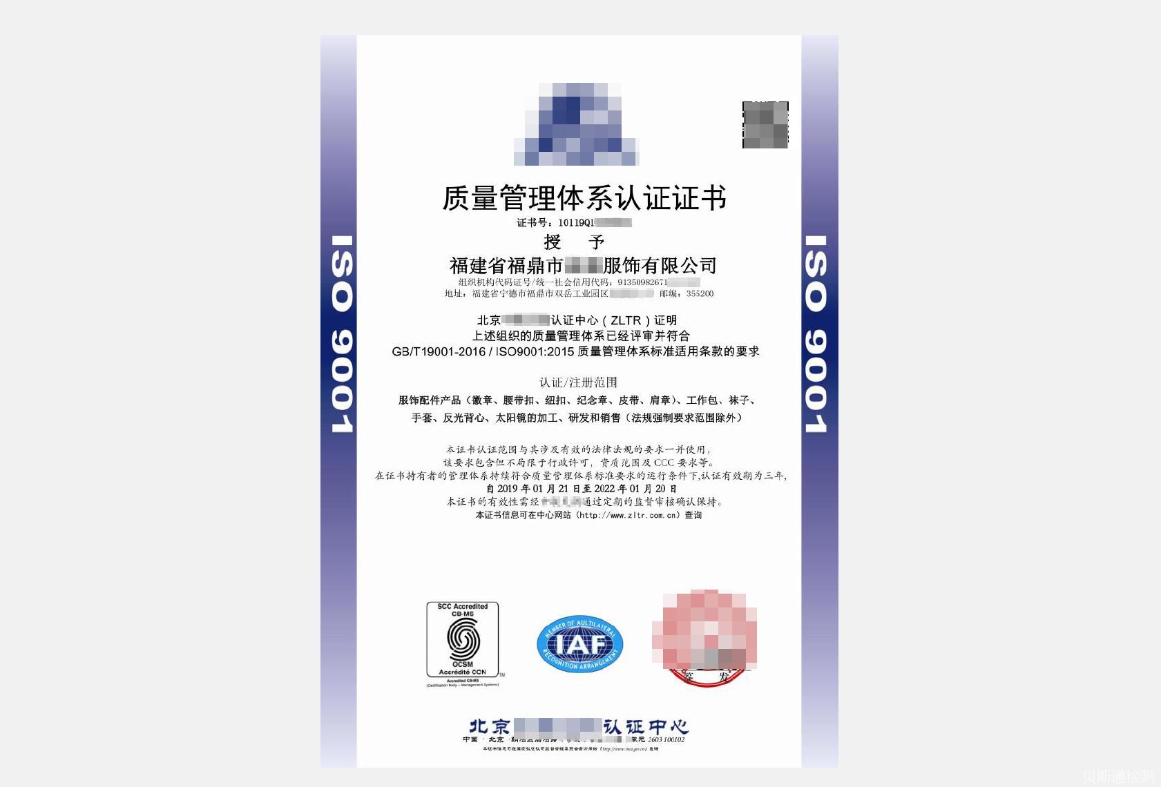 ISO9001质量管理体系之企业质量内审