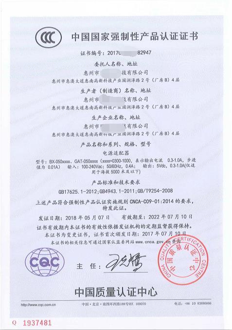 北京3C认证费用