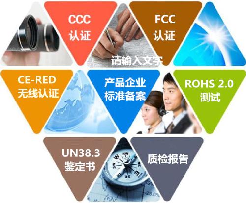 电风扇申请办理ROSH认证 需要多少钱