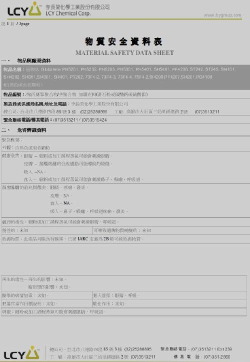 电子乐器申请办理MSDS测试 需要多少钱