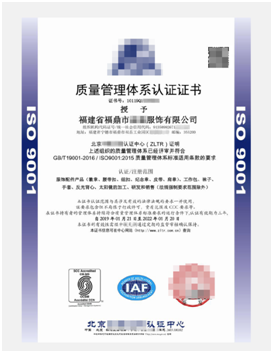 ISO9001质量管理体系认证的好处