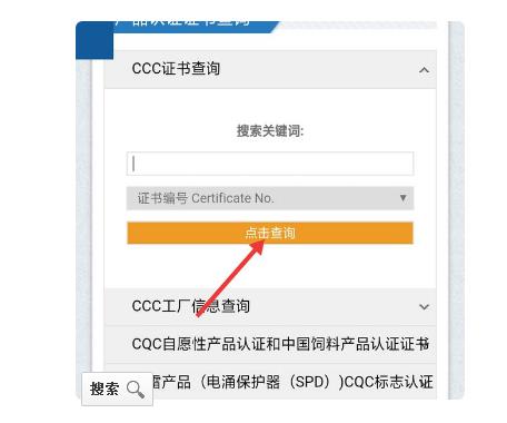 3c强制性认证编码查询，3C认证多少钱？