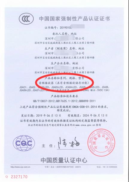 4G全网通智能终端3C认证费用多少 亿博检测