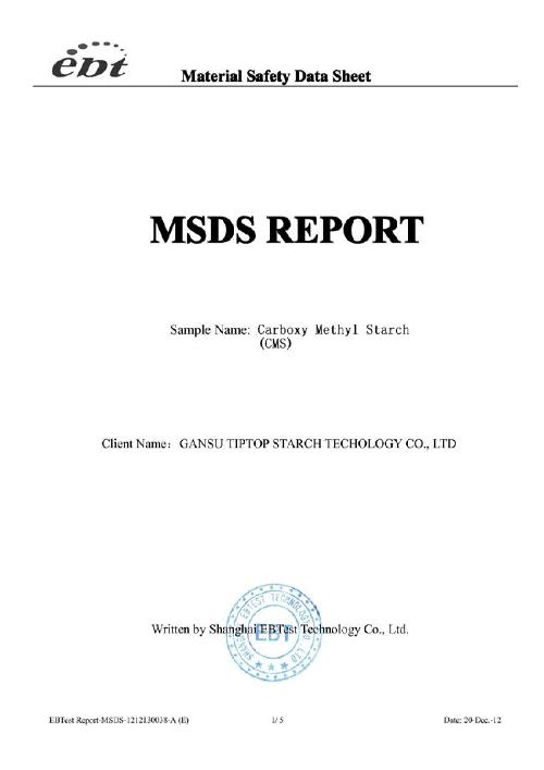 化学品MSDS报告怎么做 如何申请  需要多少钱