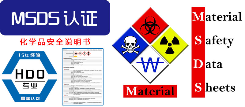 MSDS报告一般在300-500左右