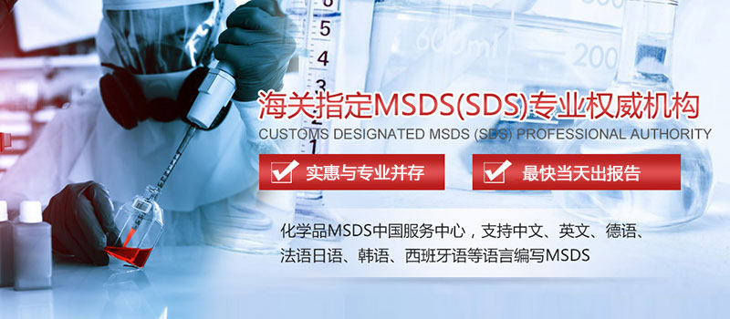 MSDS报告一般在300-500左右