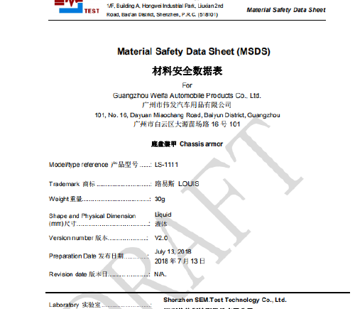 饲料添加剂申请办理MSDS报告 需要多少钱