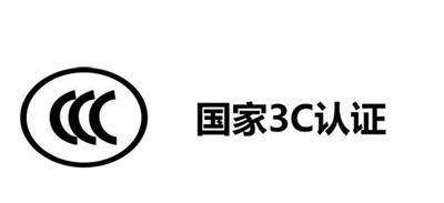 烟感探测器3c认证多少钱？