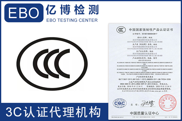 行车记录仪CCC认证