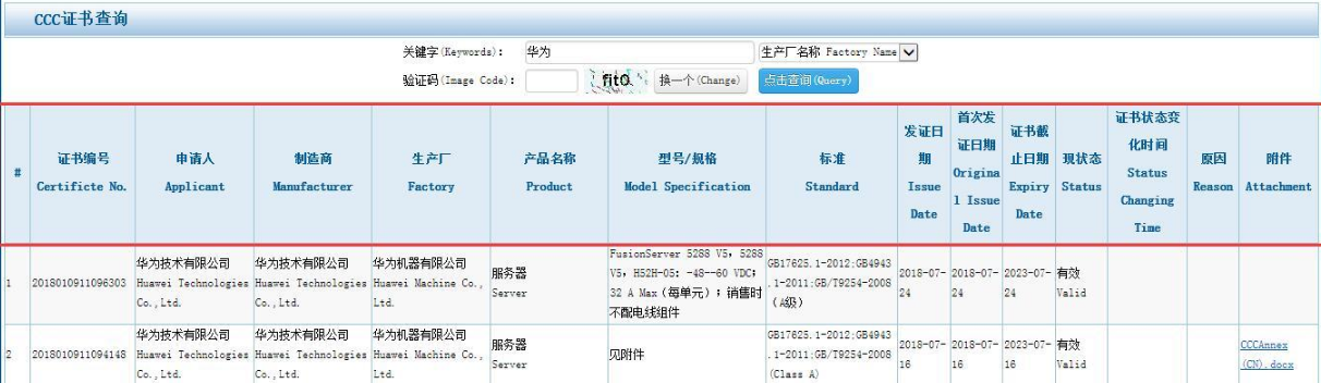 3C认证查询的三种方法