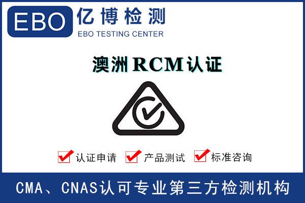 澳洲rcm认证费用