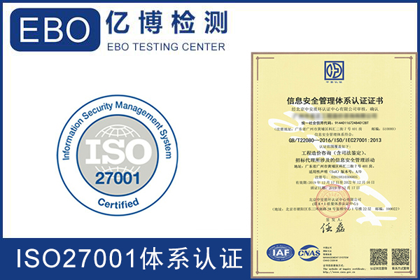 影响ISO27001认证咨询收费有哪些因素？