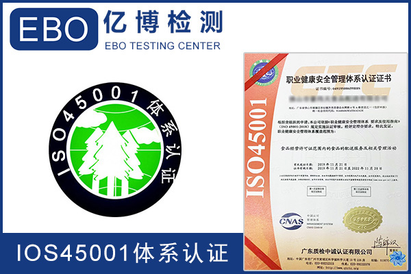小型企业办理ISO18001认证的特点与要求