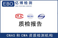 项目评审产品质检报告费用多少