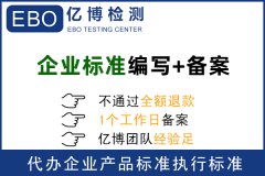 深圳市企业标准备案查询方法是什么