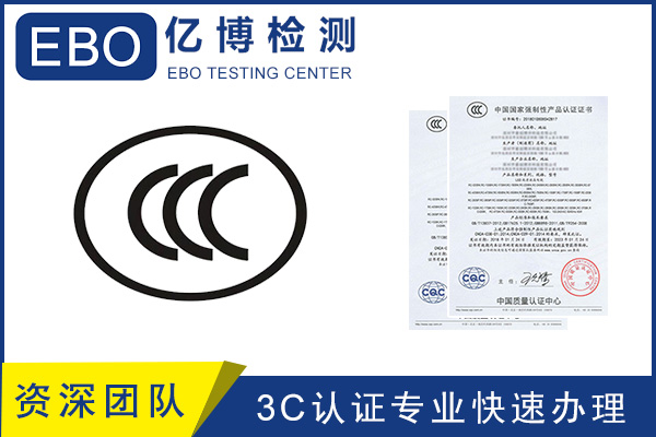 3c认证年审流程有哪些资料