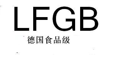 LFGB认证标准适用的产品范围有哪些呢？