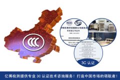 3c认证需要贴在商品上吗?3c认证标志使用