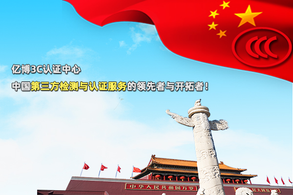产品有变更，3C证书需要变更吗？