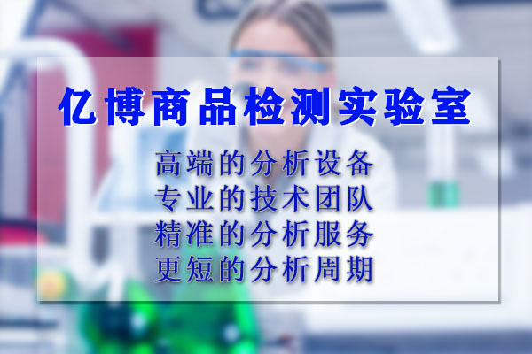 亚马逊需要检测报告？亚马逊产品检测报告有效期？