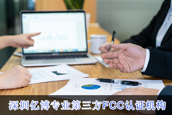 筋膜枪FCC认证