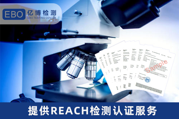 欧盟口红reach认证有什么要求