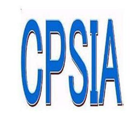 美国CPSIA测试是什么意思？