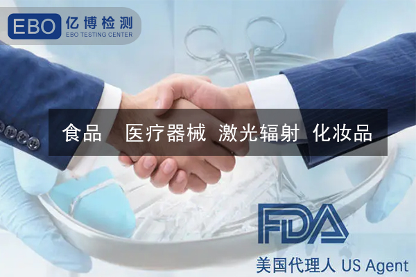 亚马逊fda检测报告办理的常见问题答疑