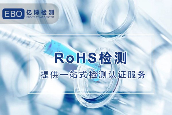 塑壳断路器rohs认证费用多少