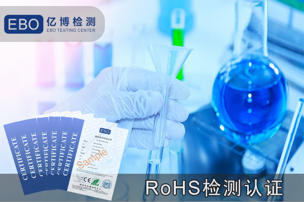 RoHS认证和ISO140001认证