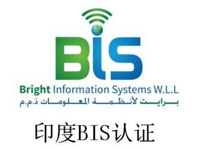 BIS强制性电子和IT产品标准标签新要求