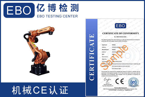 机械电气安全EN60204标准介绍