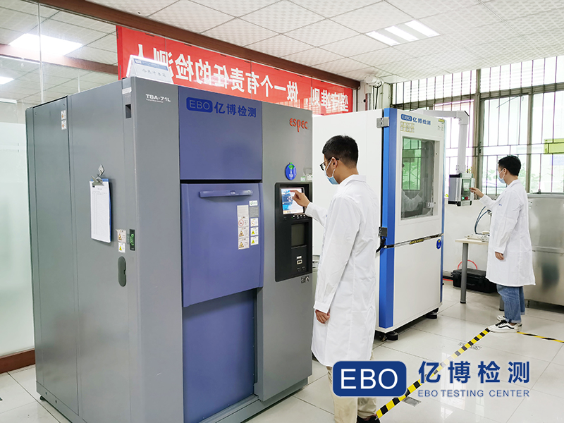 电子产品高低温测试标准及方法/深圳高低温测试机构