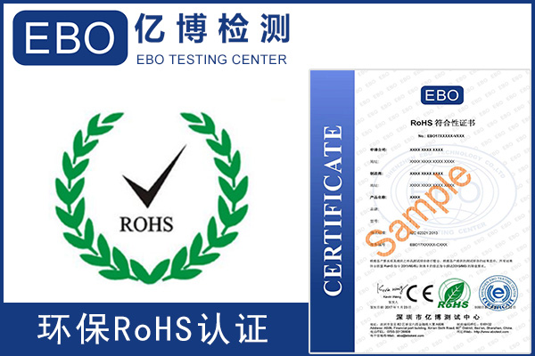 螺丝RoHS认证