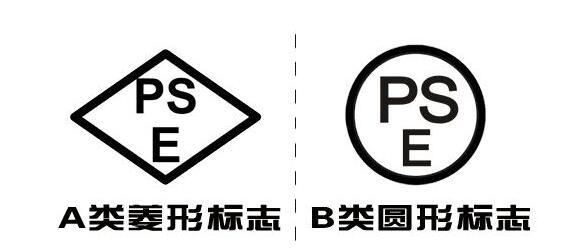 PSE认证机构-无线产品PSE认证找谁办理？