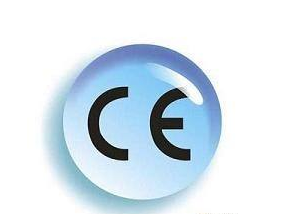 做CE认证需要多少费用？