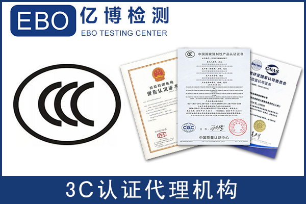防爆电气办理CCC认证的产品范围和标准