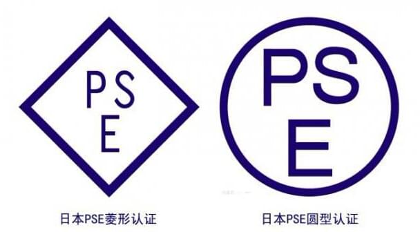 电子产品办理PSE认证证书周期及有效期多久