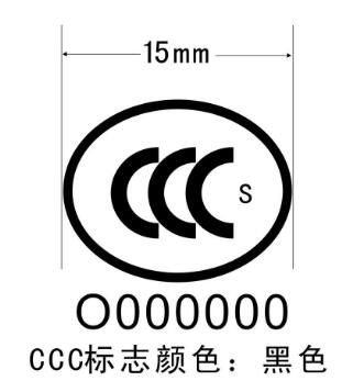 3C认证目录范围