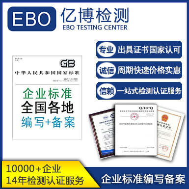 什么是企业标准/企业标准怎么编写
