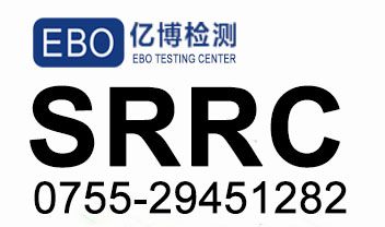 srrc认证代理公司