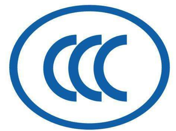 防爆电气CCC认证