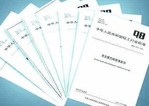 什么是企业标准备案？企业标准备案需要准备哪些材料？
