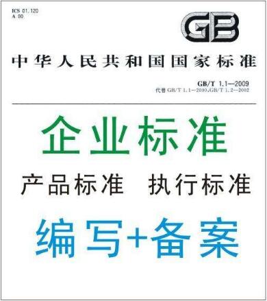 企业标准_国家标准_行业标准三者之间的区别是什么？